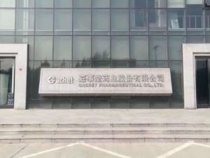 醫(yī)藥標配 浩澤凈水與嘉事堂藥業(yè)攜手保障人體健康!