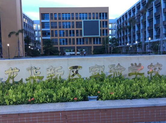 南方科技大學(xué)