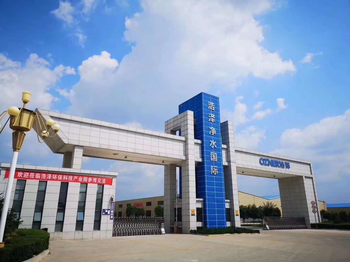 浩澤工廠
