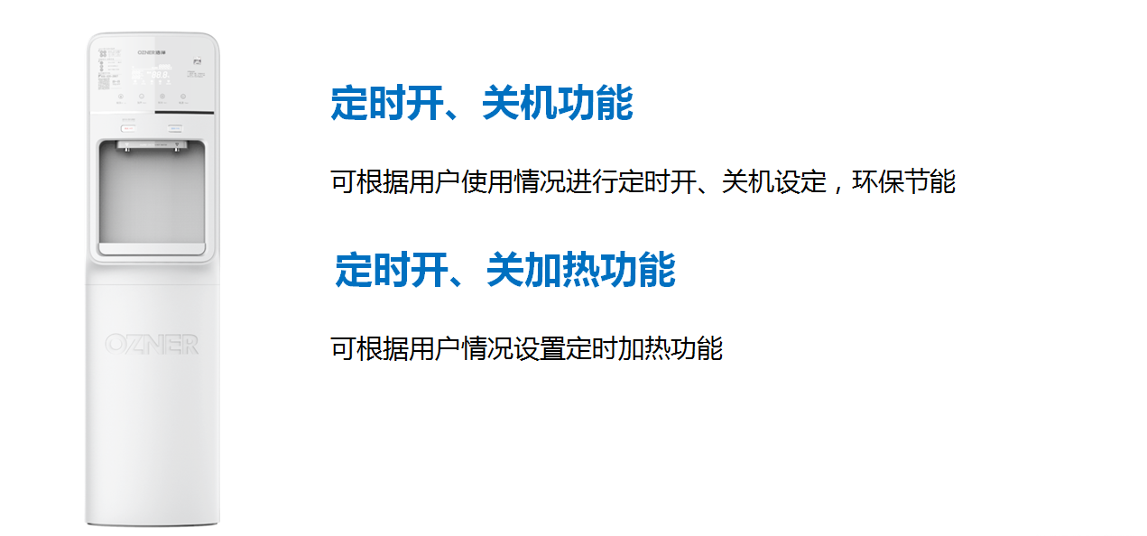商用機凈水器產品核心功能