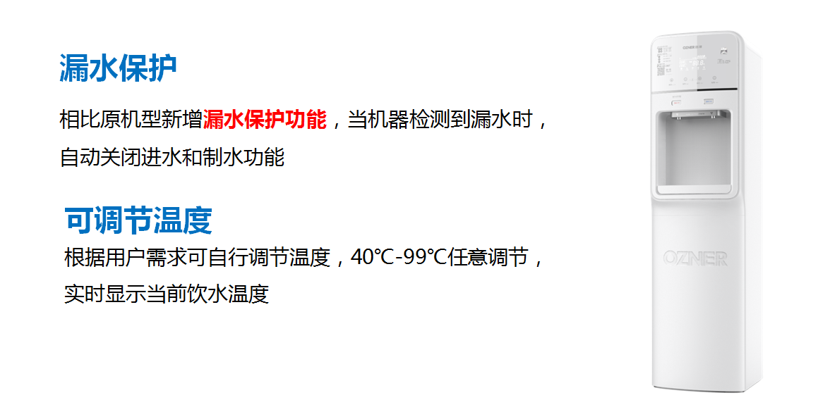 商用機凈水器產品核心功能