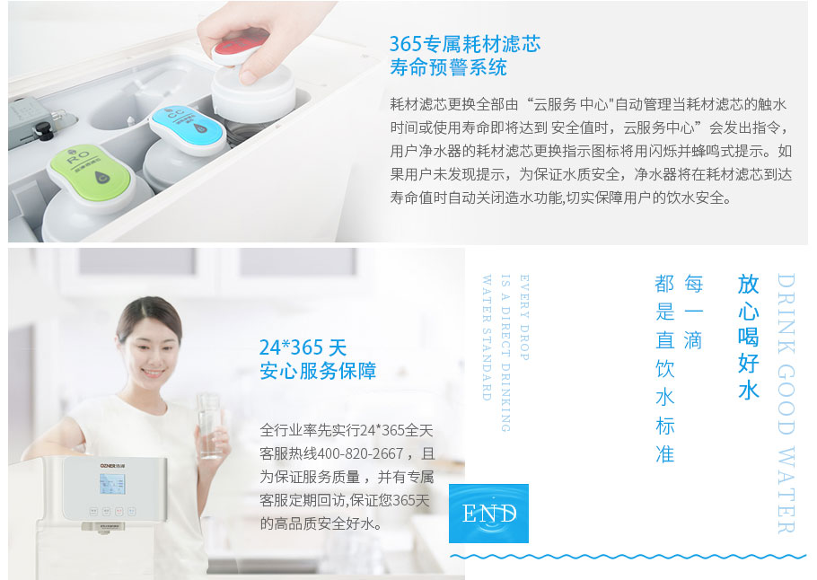 廚下水芯片凈水服務