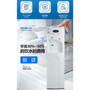 浩澤直飲水機