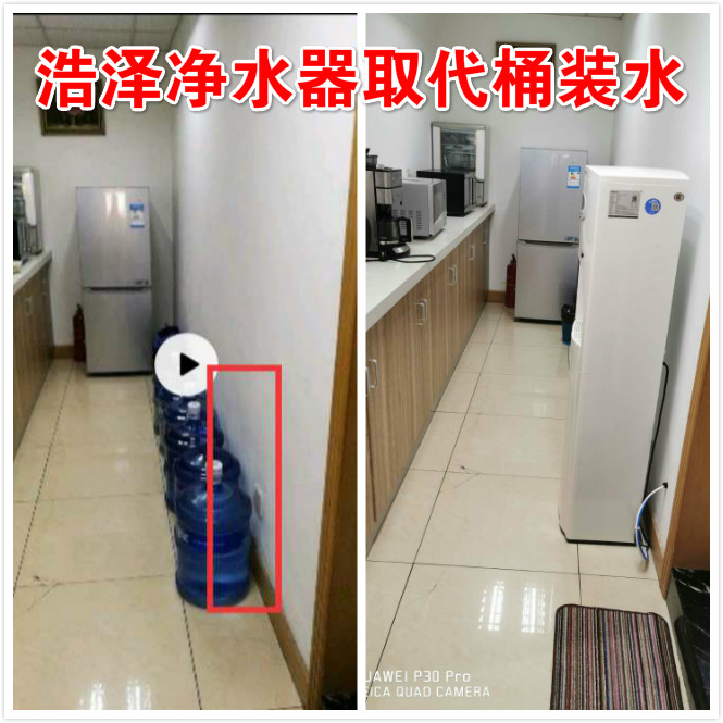 浩澤凈水器