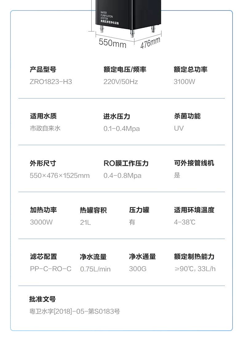 美的商用凈水器