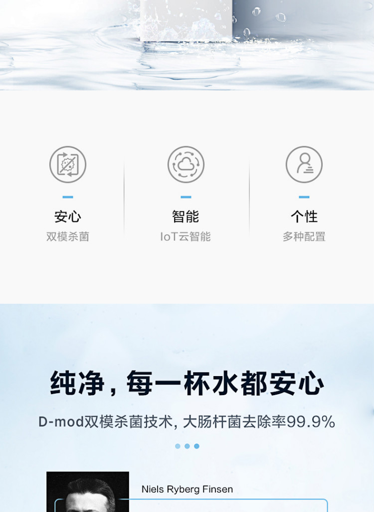 美的(Mideo)商用凈水器