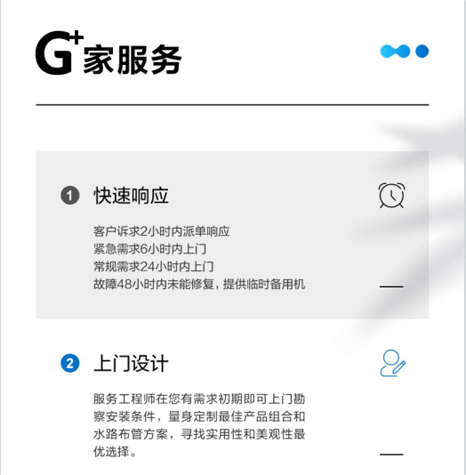 GE通用凈水器